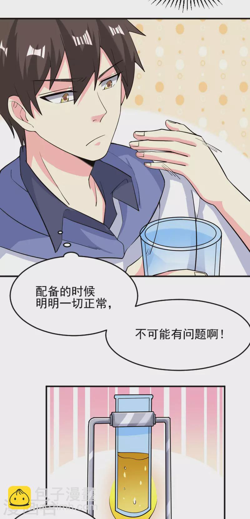 第27话 闻香识女人-第31话