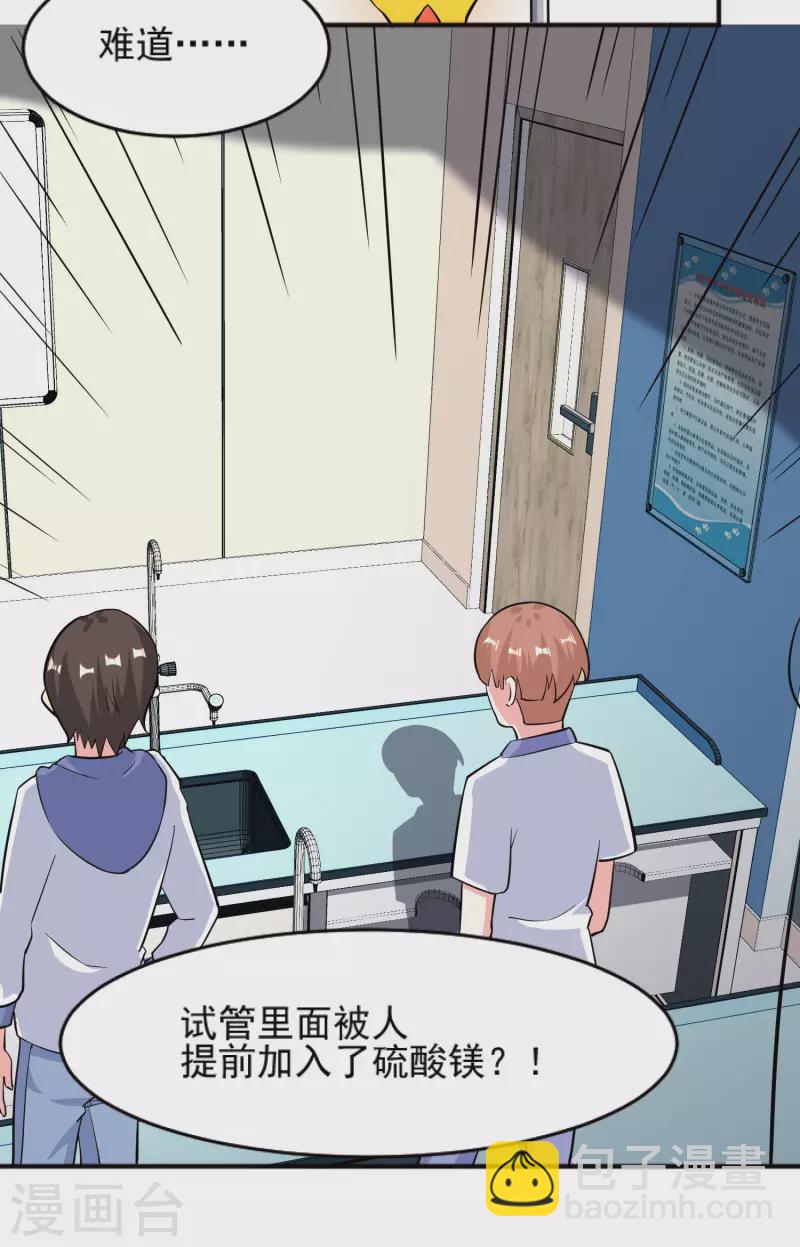 第27话 闻香识女人-第31话