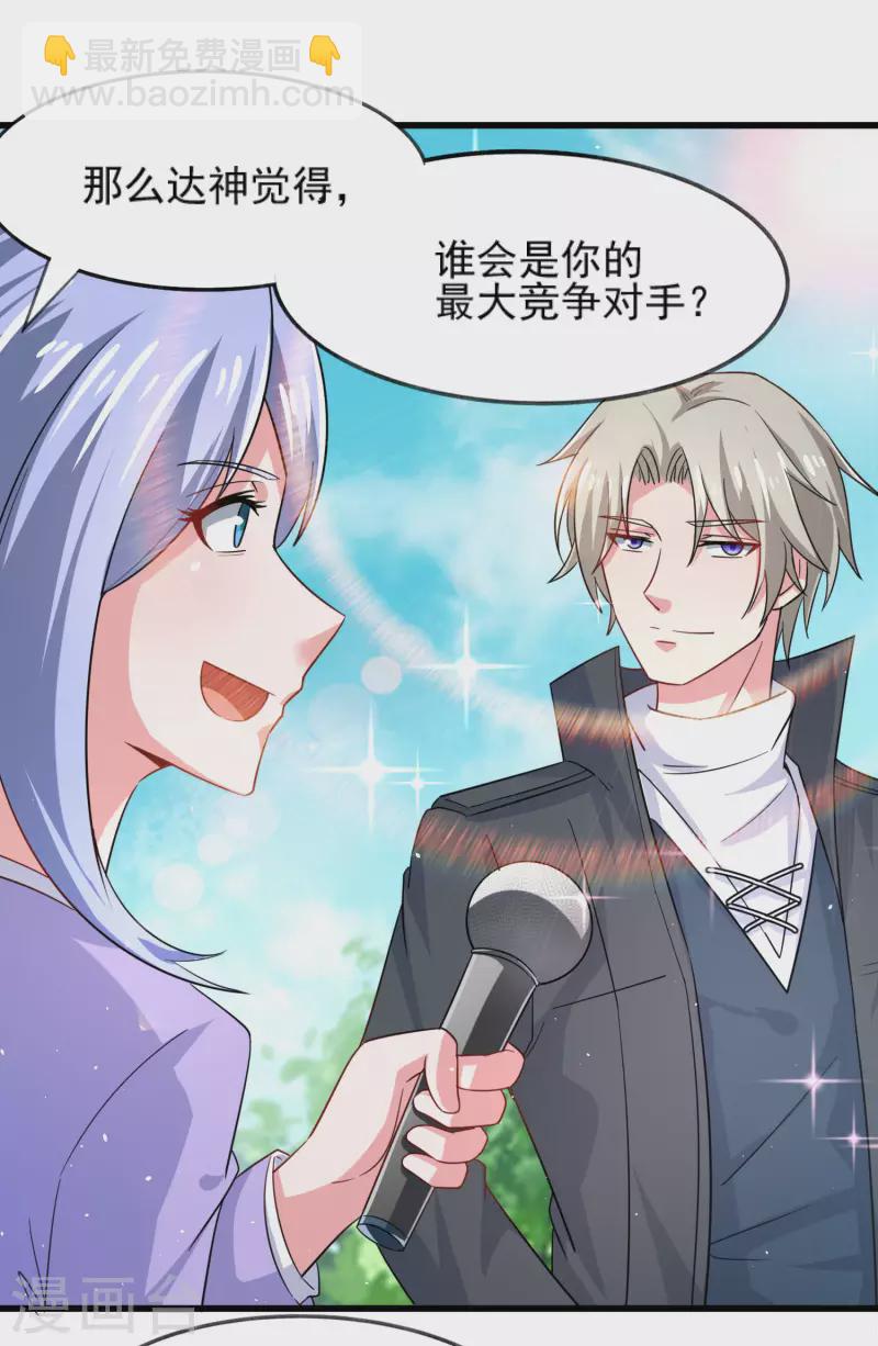 第27话 闻香识女人-第31话