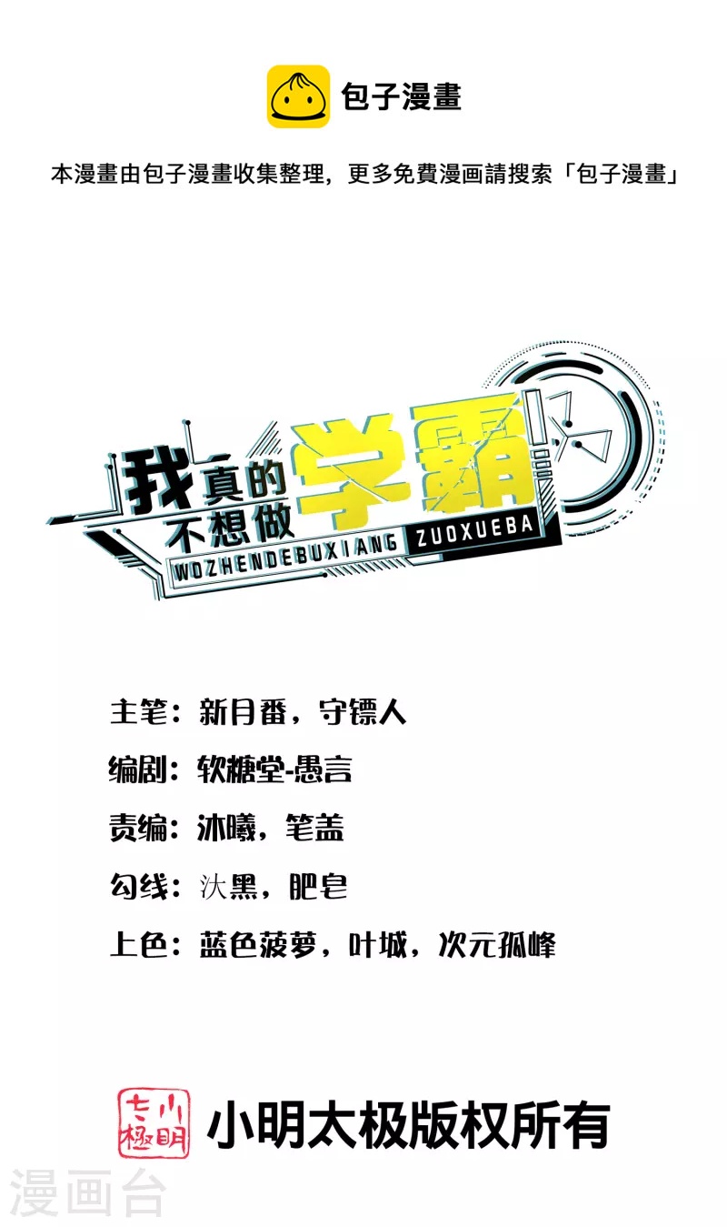 第29话 韩小禹永远滴神-第33话