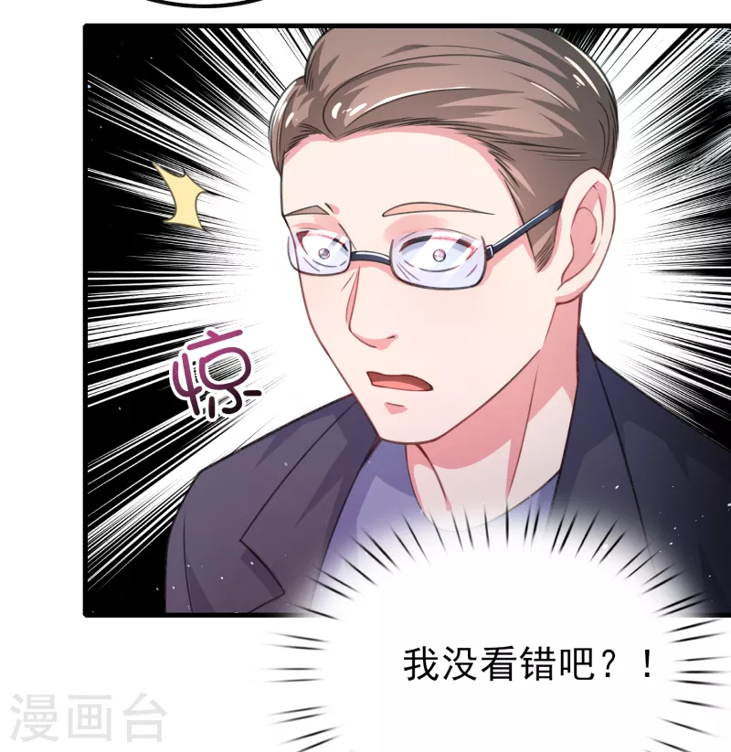 第29话 韩小禹永远滴神-第33话