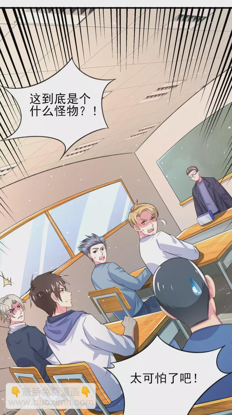 第29话 韩小禹永远滴神-第33话