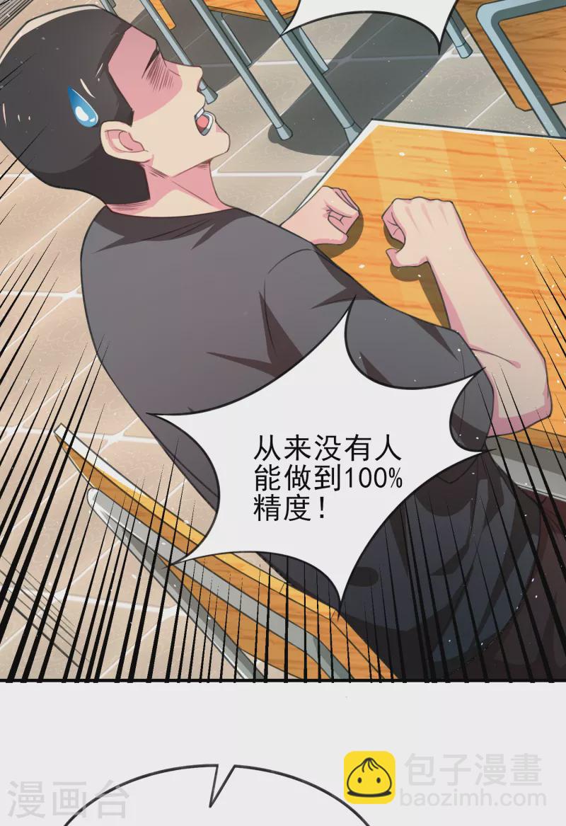 第29话 韩小禹永远滴神-第33话