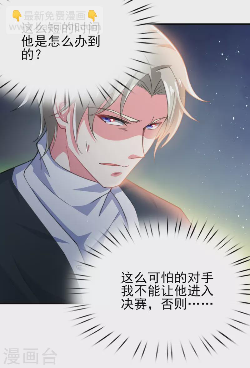 第29话 韩小禹永远滴神-第33话