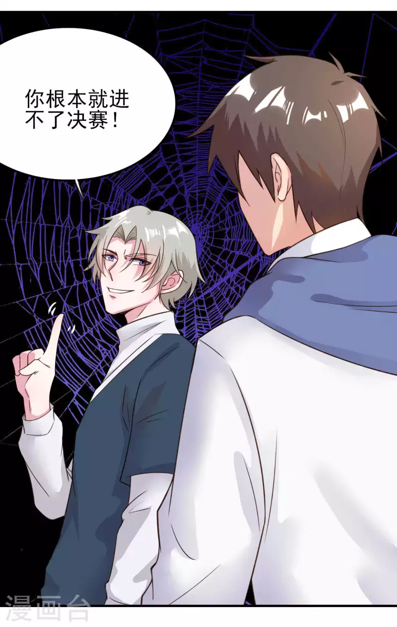 第29话 韩小禹永远滴神-第33话