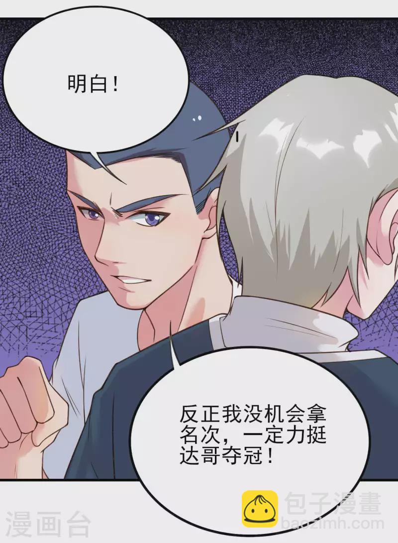 第29话 韩小禹永远滴神-第33话