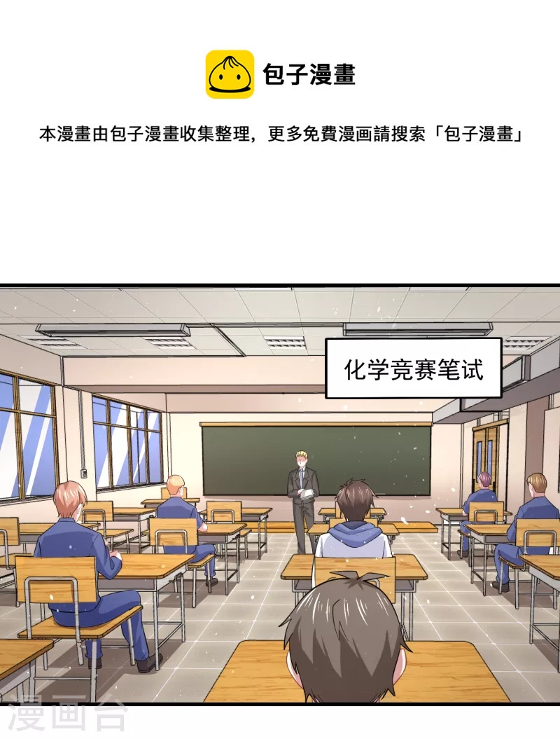 第29话 韩小禹永远滴神-第33话