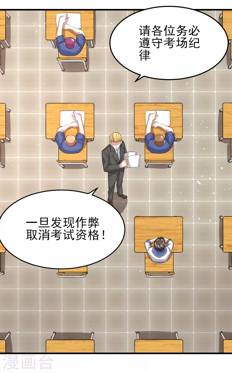 第29话 韩小禹永远滴神-第33话