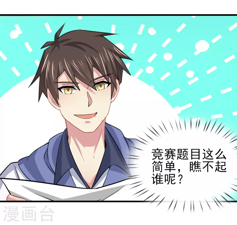 第29话 韩小禹永远滴神-第33话