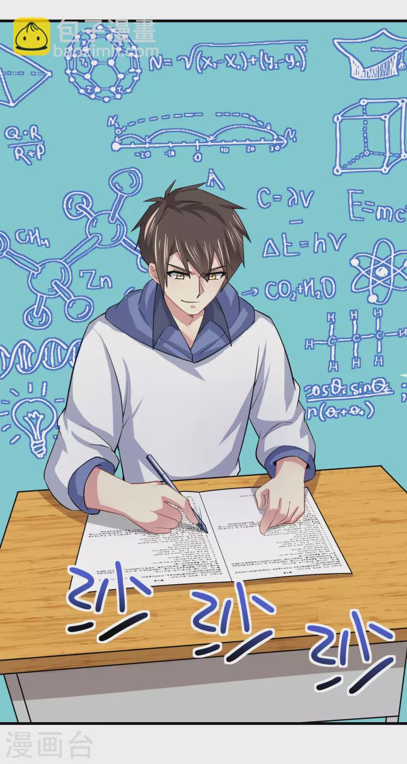 第29话 韩小禹永远滴神-第33话