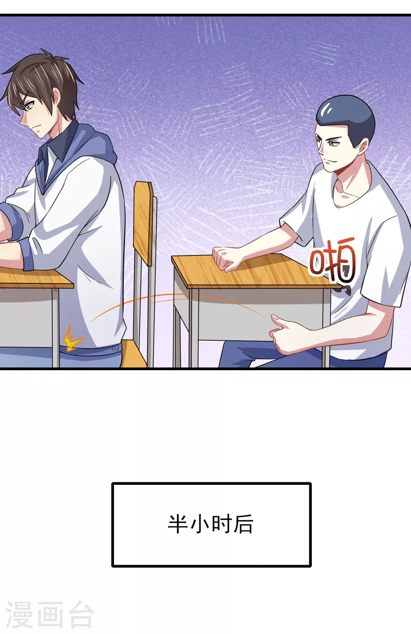 第29话 韩小禹永远滴神-第33话