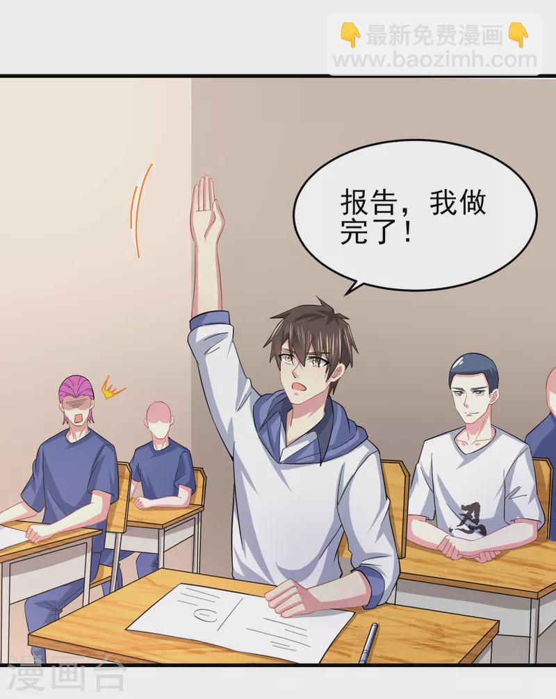 第29话 韩小禹永远滴神-第33话