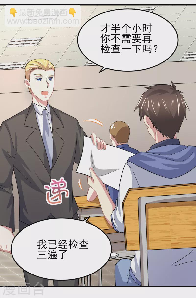 第29话 韩小禹永远滴神-第33话