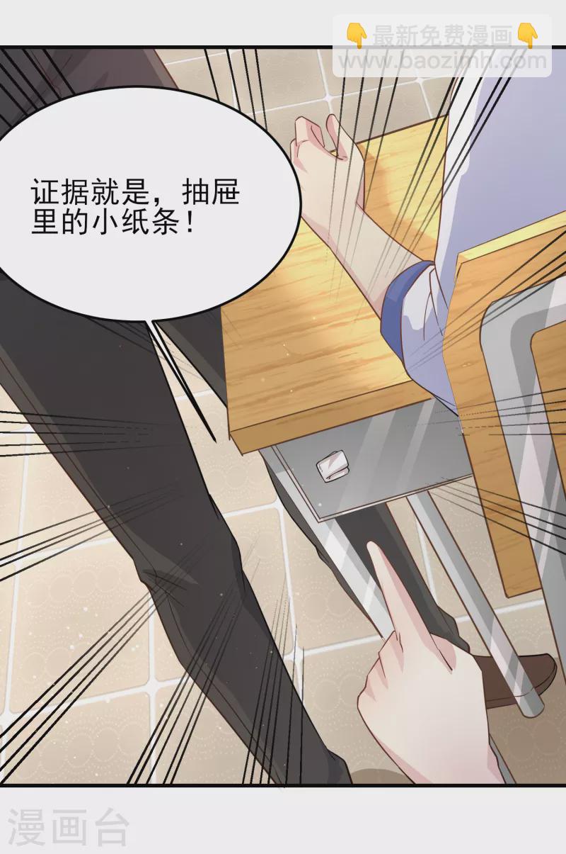 第29话 韩小禹永远滴神-第33话