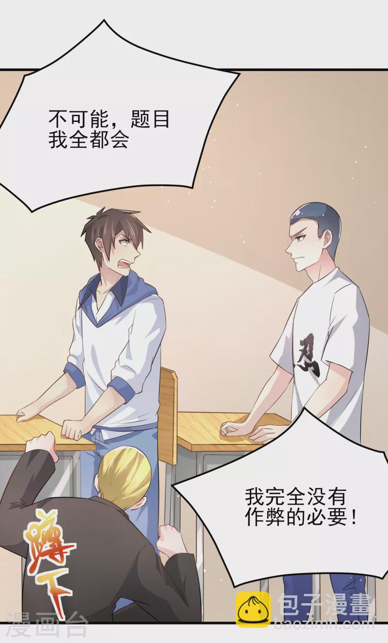 第29话 韩小禹永远滴神-第33话