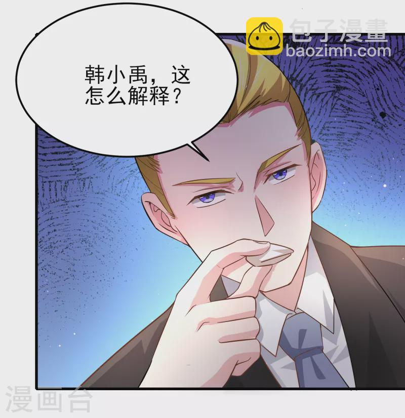 第29话 韩小禹永远滴神-第33话