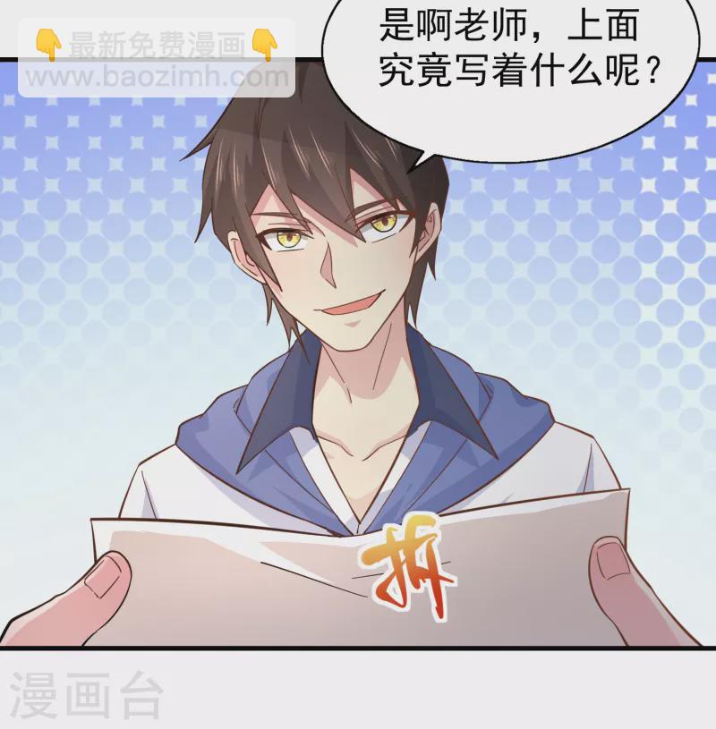 第29话 韩小禹永远滴神-第33话