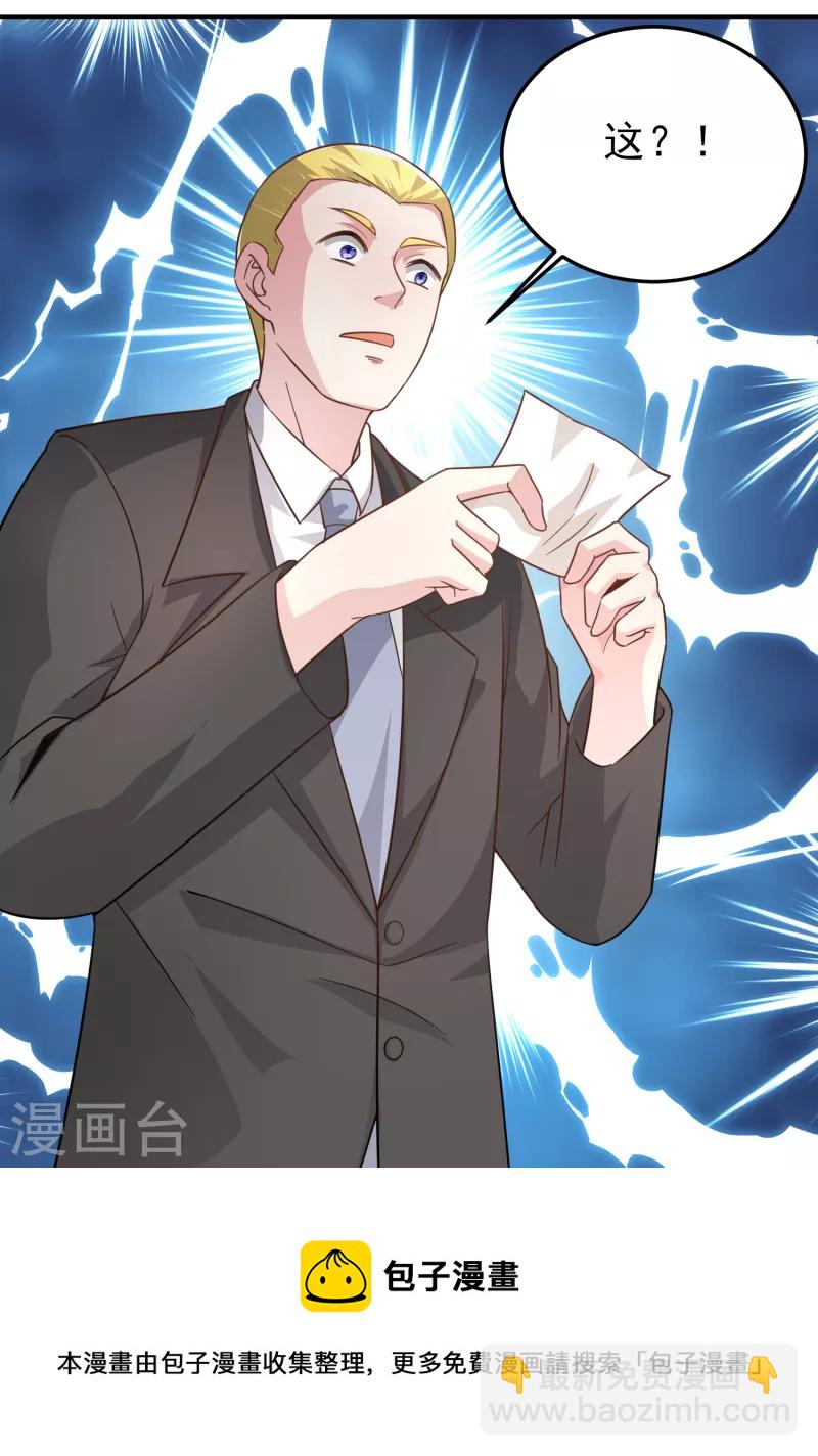 第29话 韩小禹永远滴神-第33话