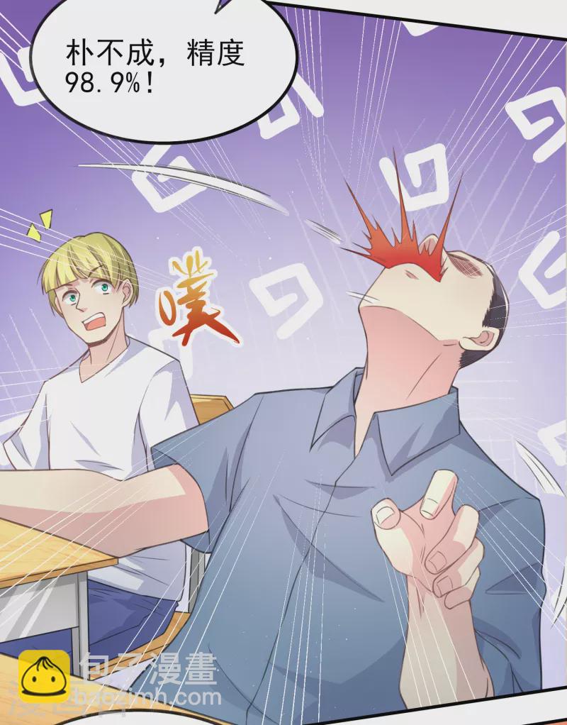 第29话 韩小禹永远滴神-第33话