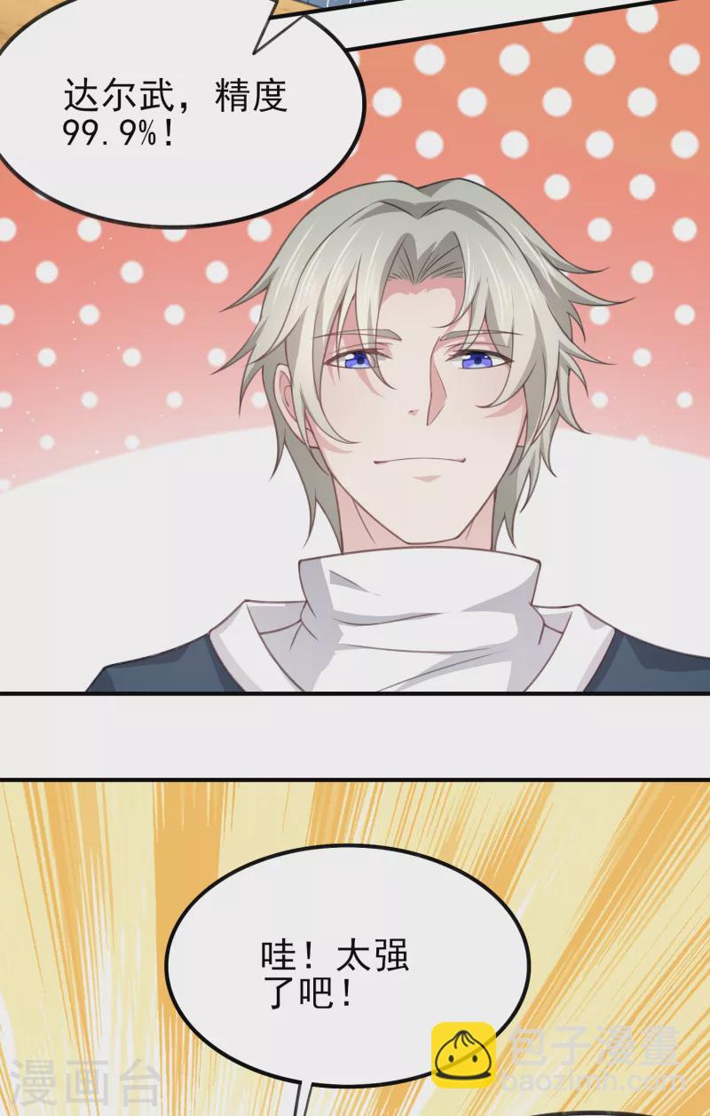 第29话 韩小禹永远滴神-第33话