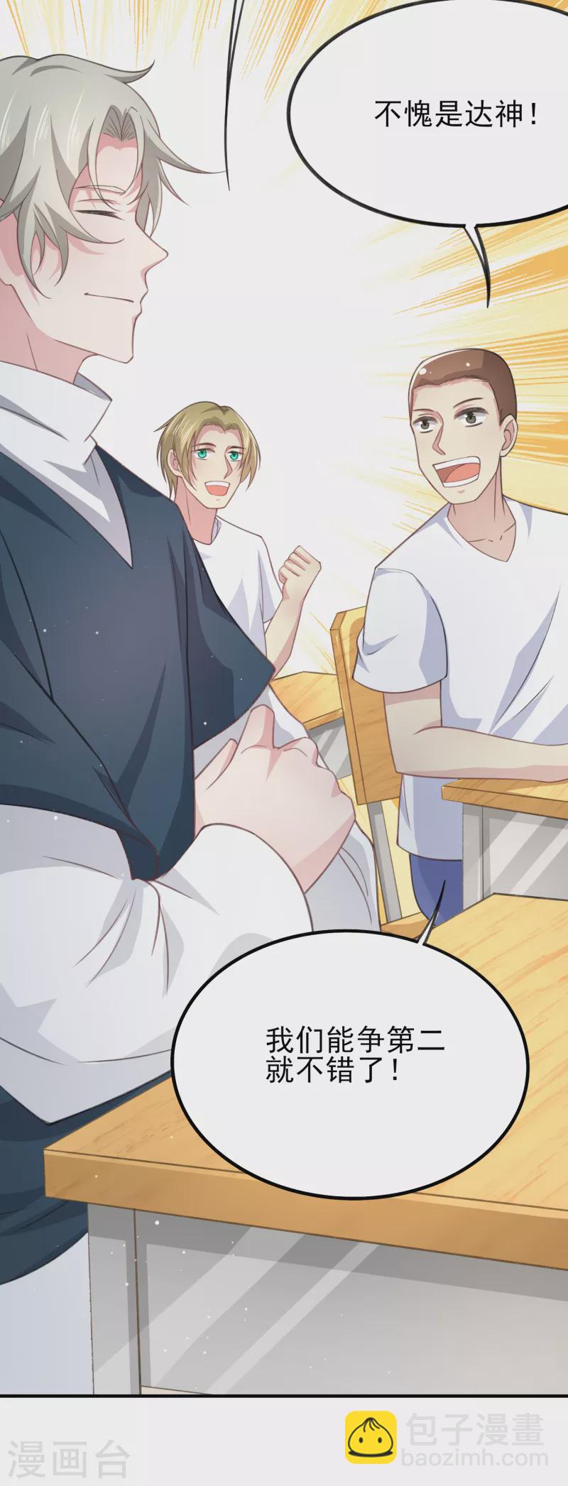 第29话 韩小禹永远滴神-第33话