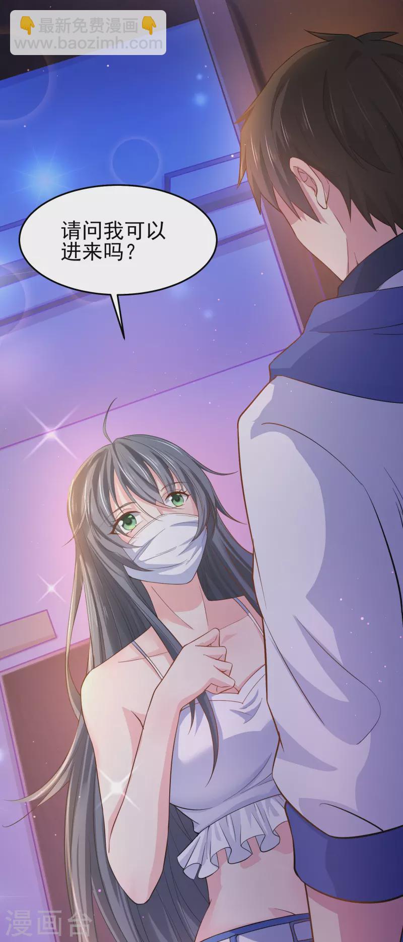 第30话 陌生美女上门-第35话