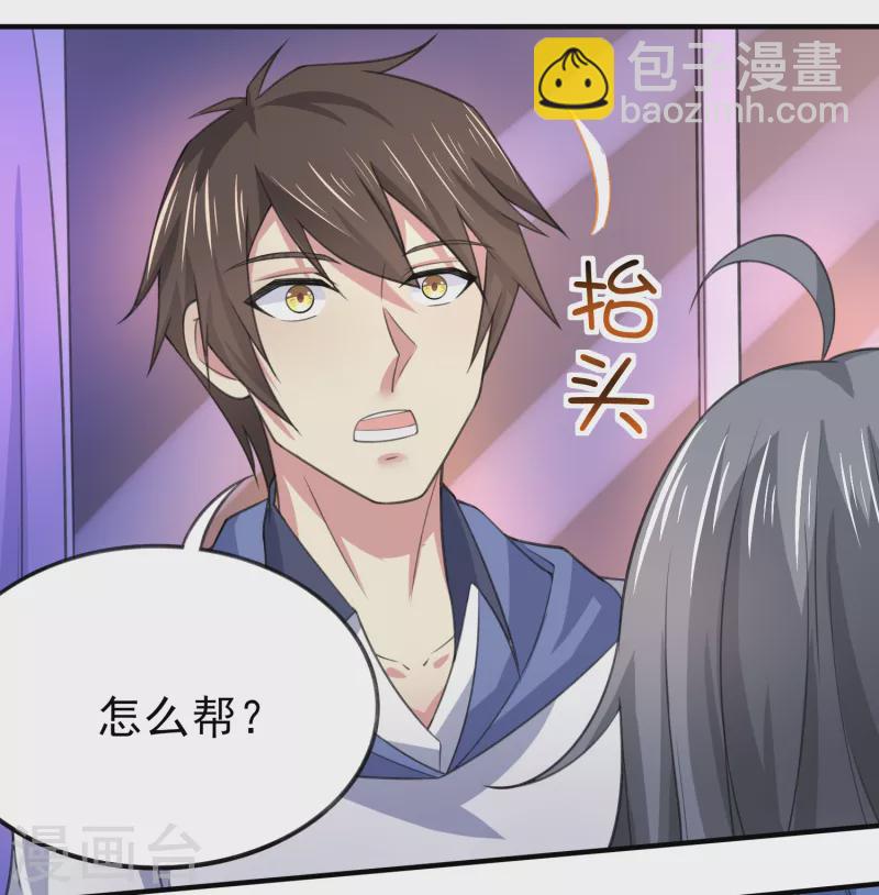 第30话 陌生美女上门-第35话