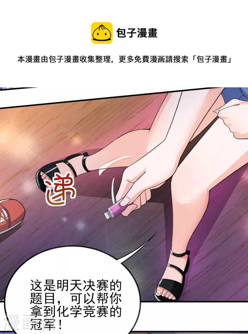 第30话 陌生美女上门-第35话