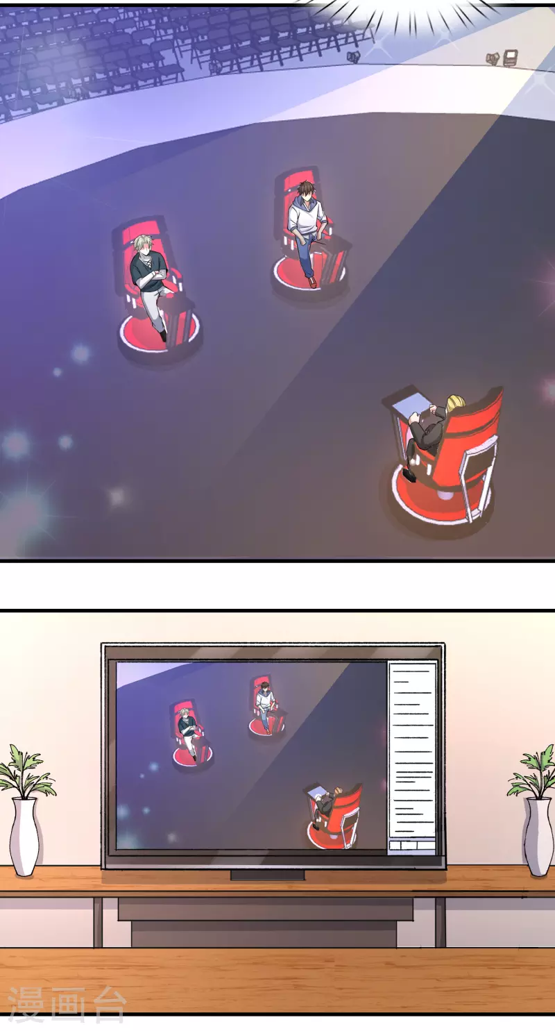 第32话 你有点实力但远不及我-第37话