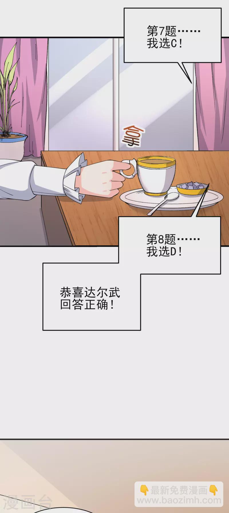 第32话 你有点实力但远不及我-第37话