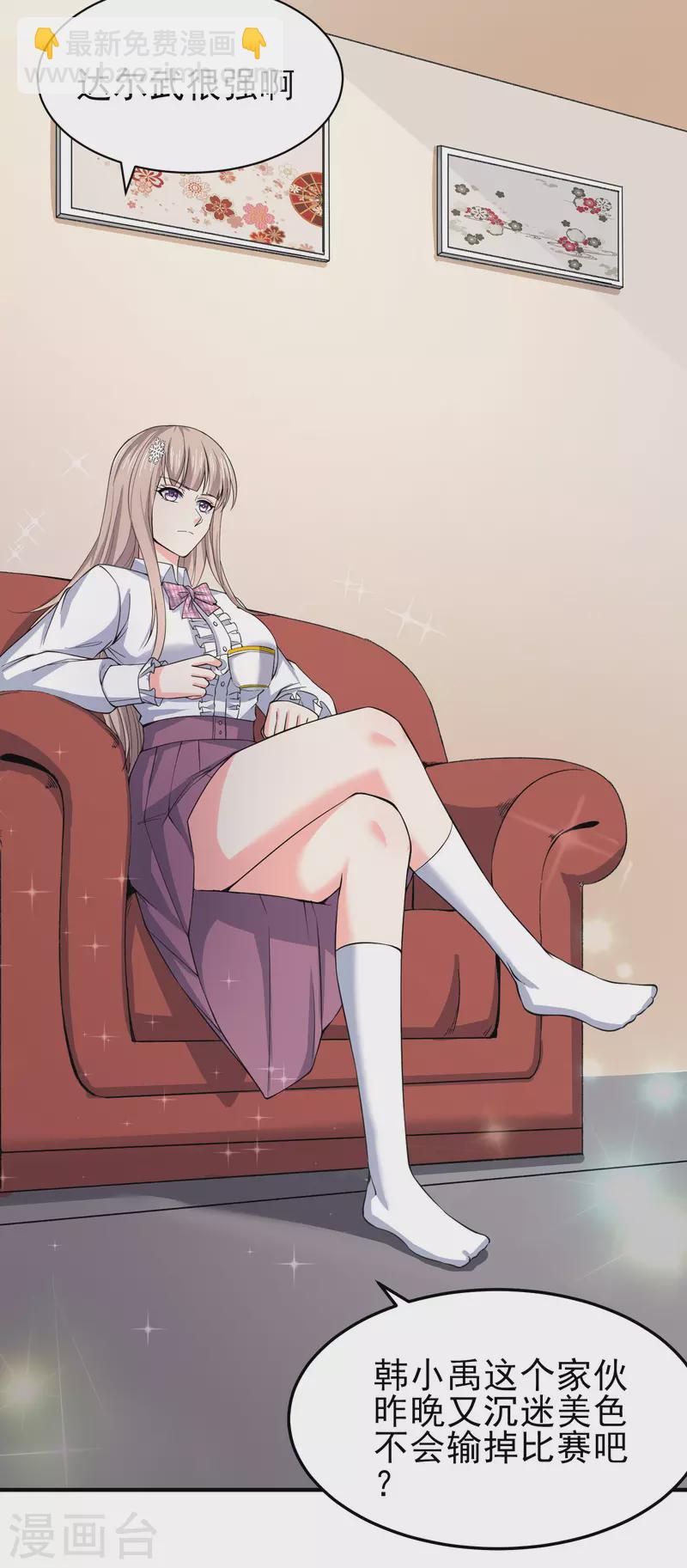 第32话 你有点实力但远不及我-第37话