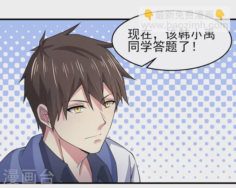 第32话 你有点实力但远不及我-第37话