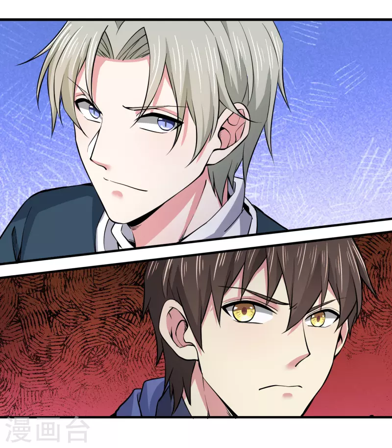 第32话 你有点实力但远不及我-第37话