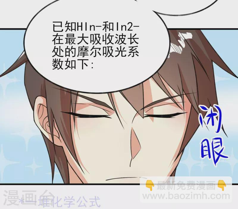 第32话 你有点实力但远不及我-第37话