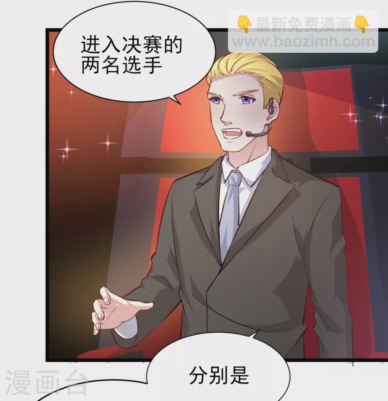 第32话 你有点实力但远不及我-第37话