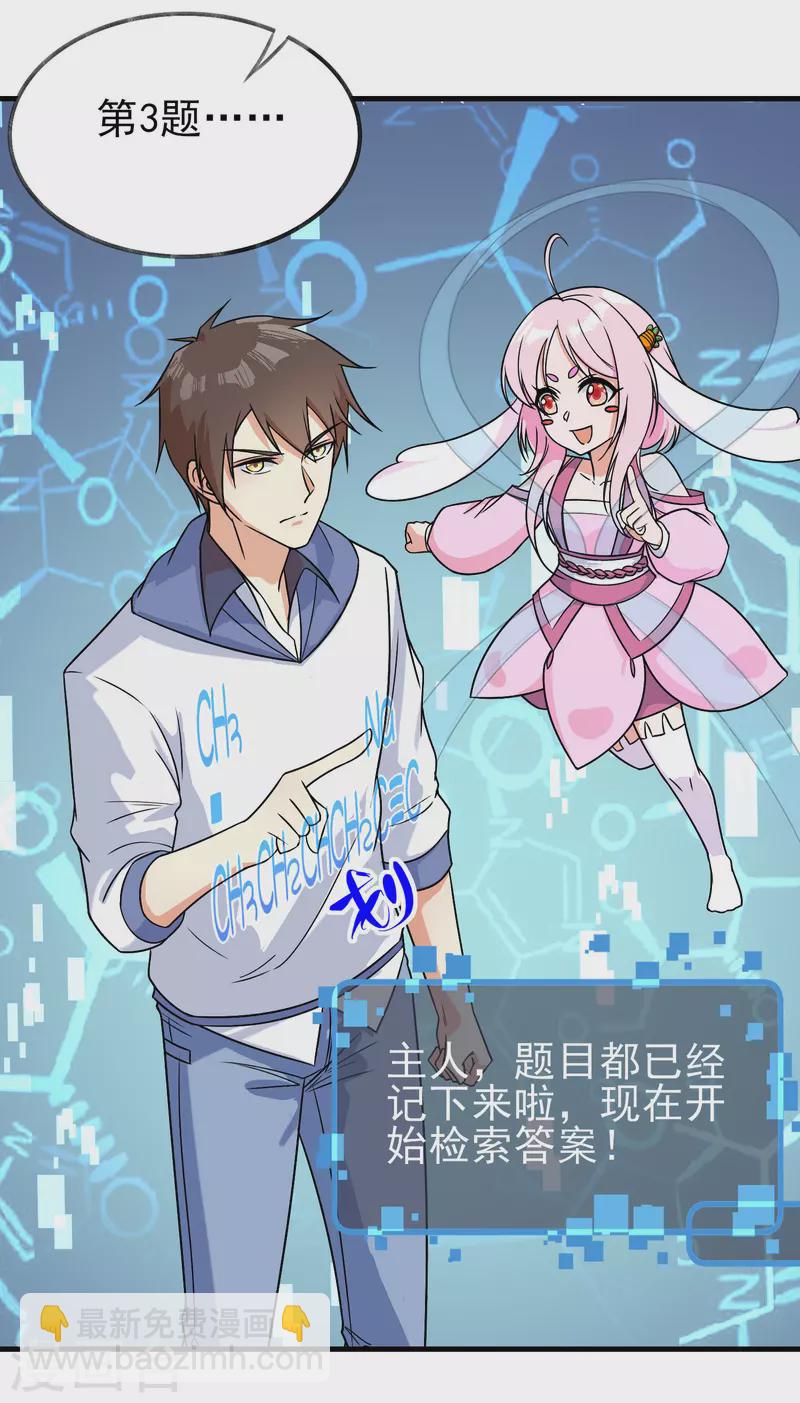 第32话 你有点实力但远不及我-第37话