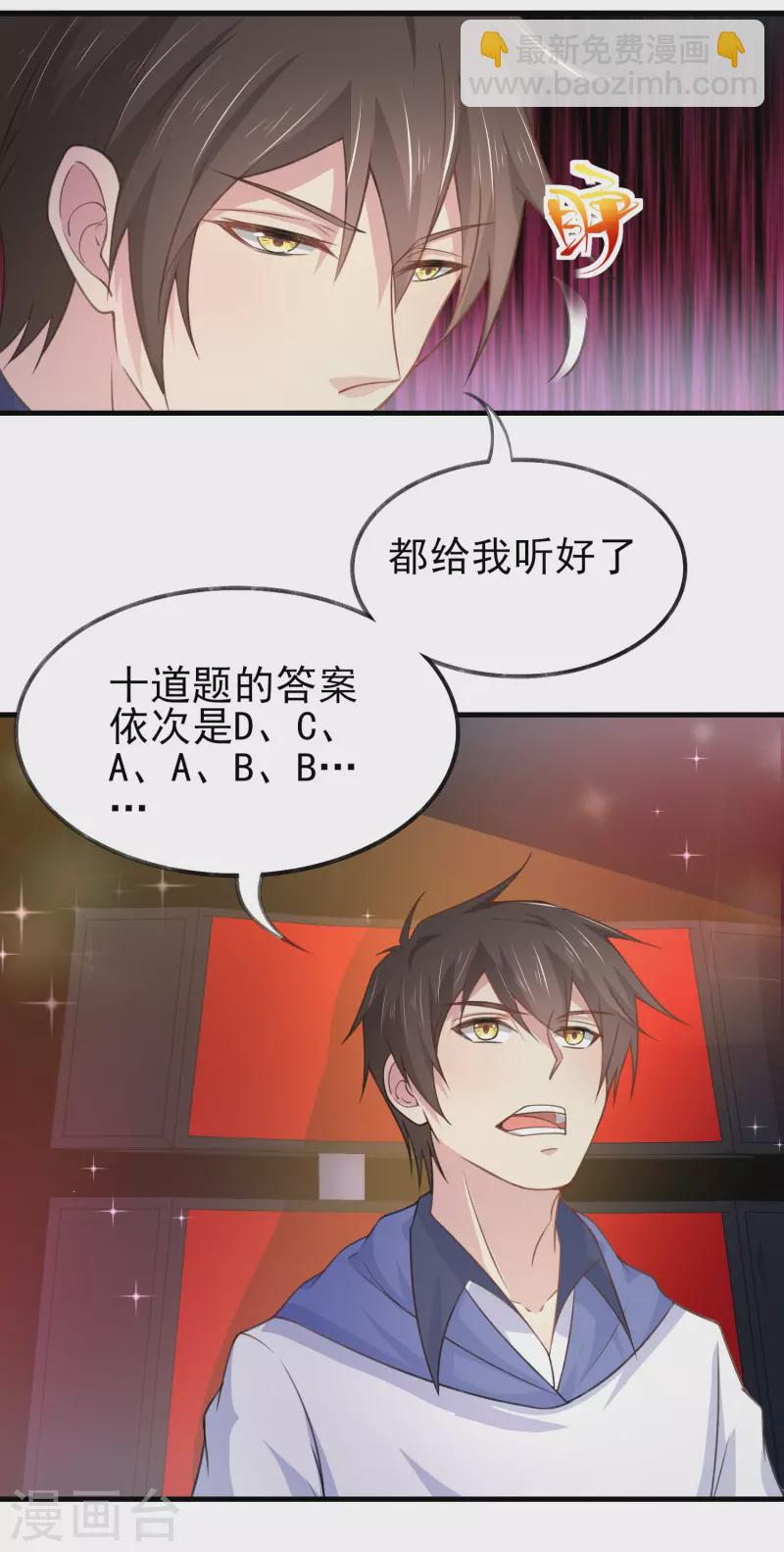 第32话 你有点实力但远不及我-第37话