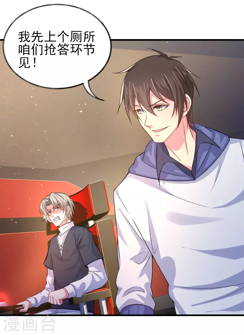 第32话 你有点实力但远不及我-第37话