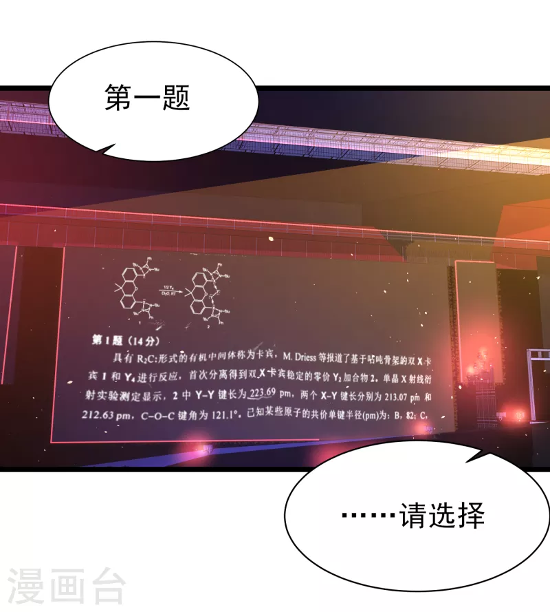 第32话 你有点实力但远不及我-第37话