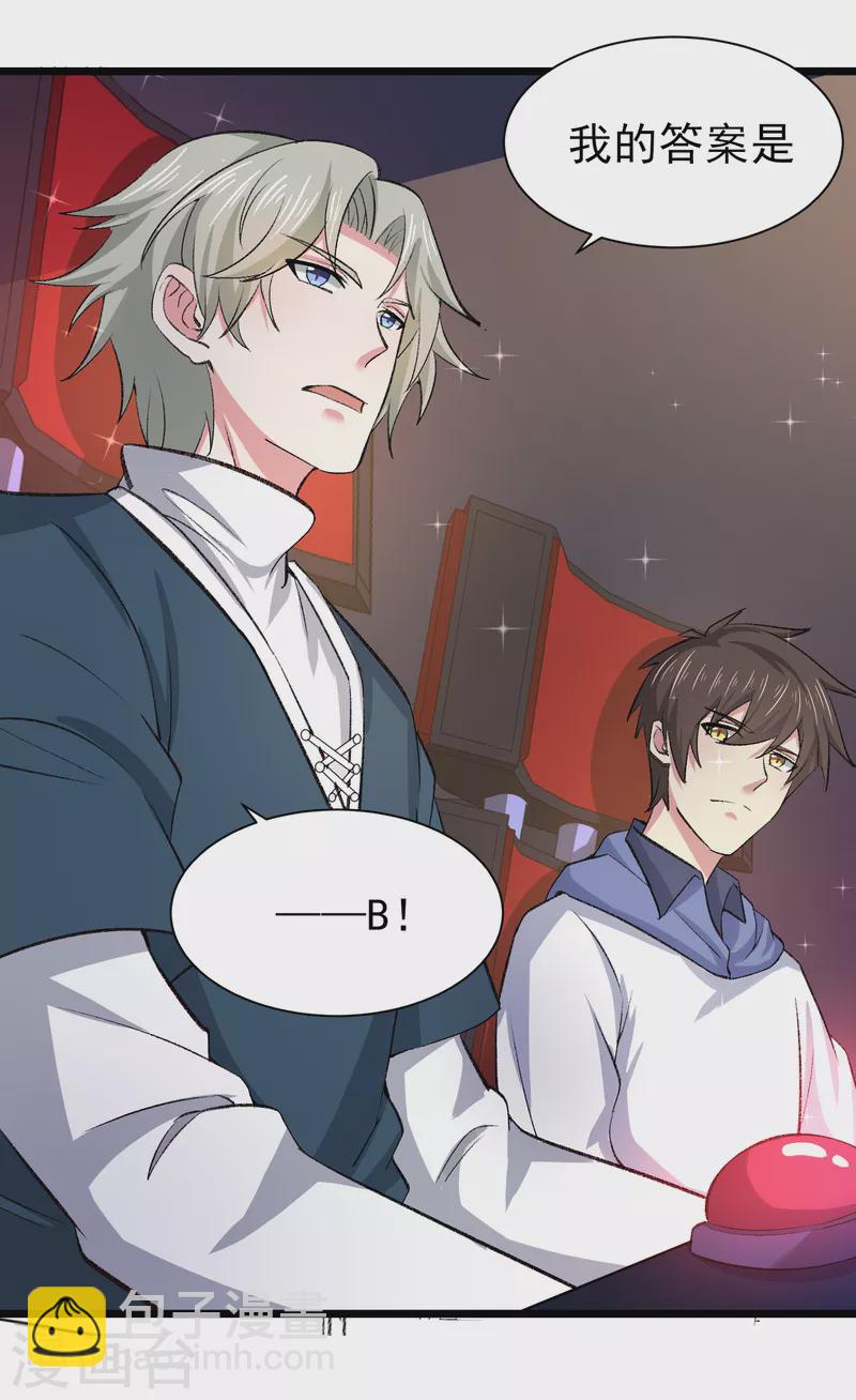 第32话 你有点实力但远不及我-第37话