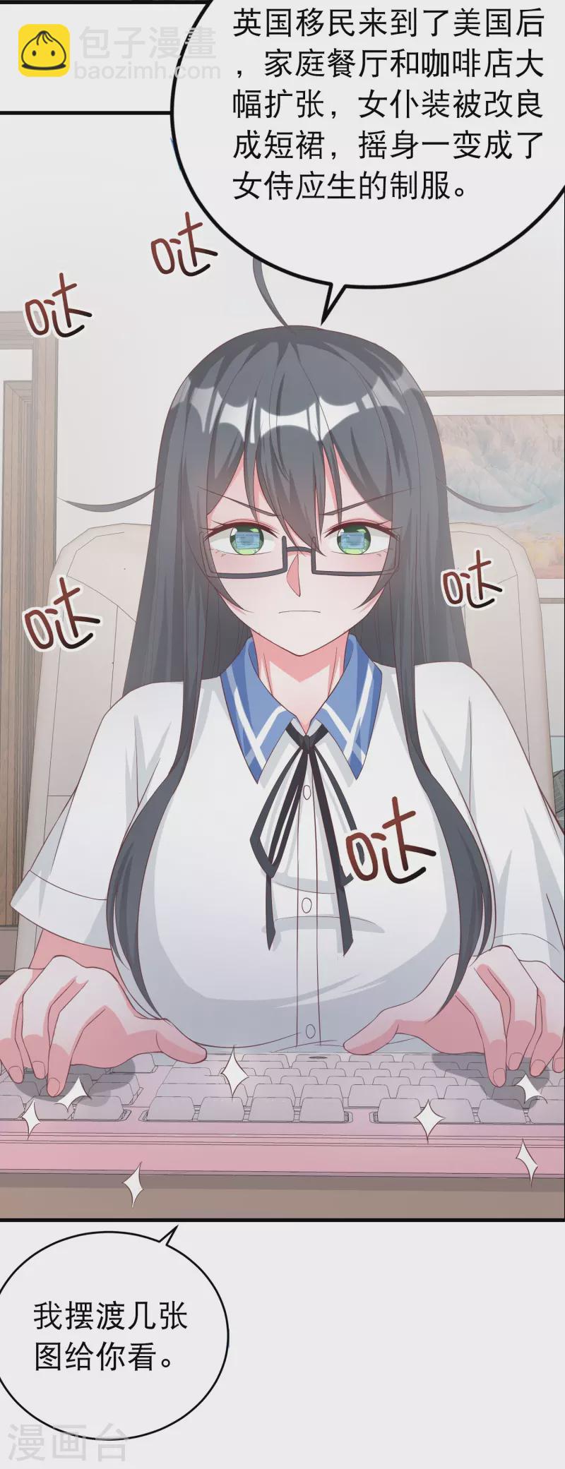 学霸主人，欢迎回家-第39话