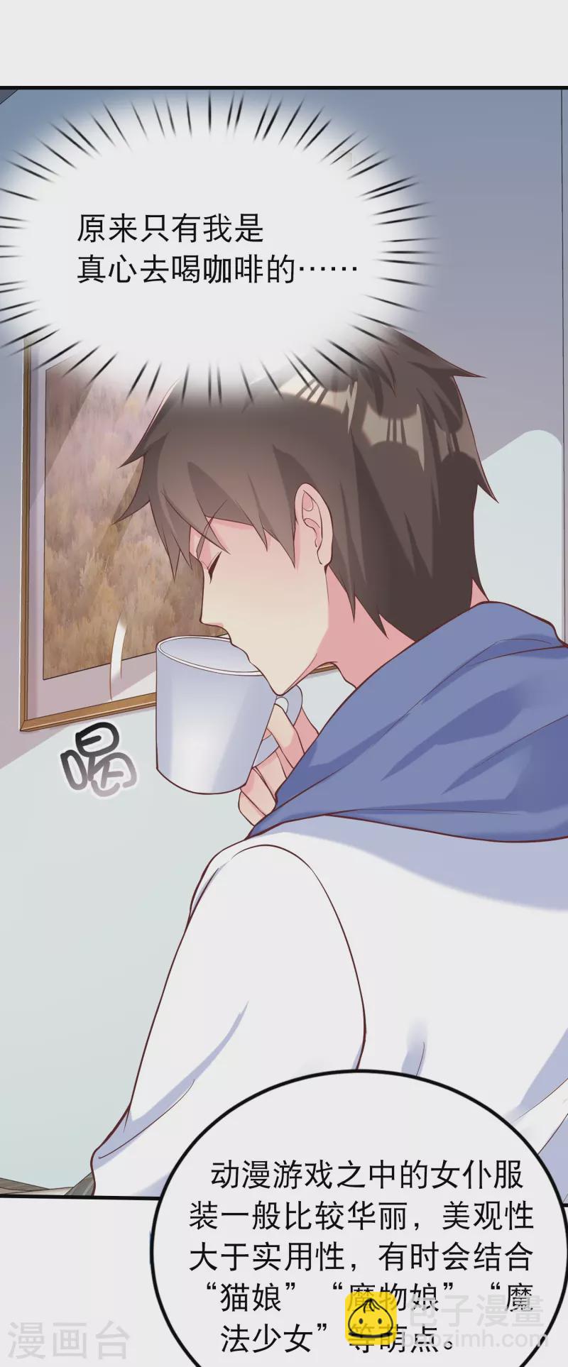 学霸主人，欢迎回家-第39话