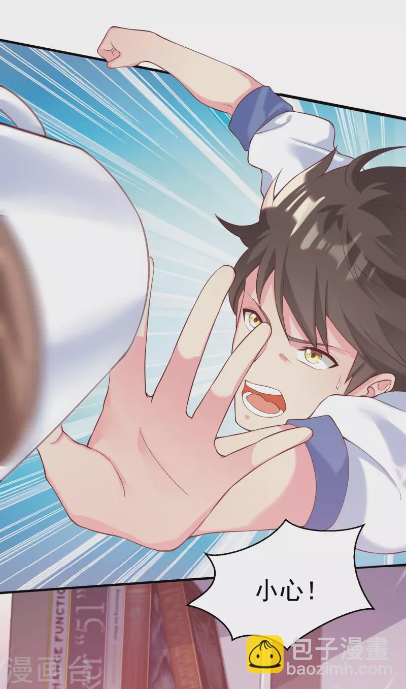 学霸主人，欢迎回家-第39话