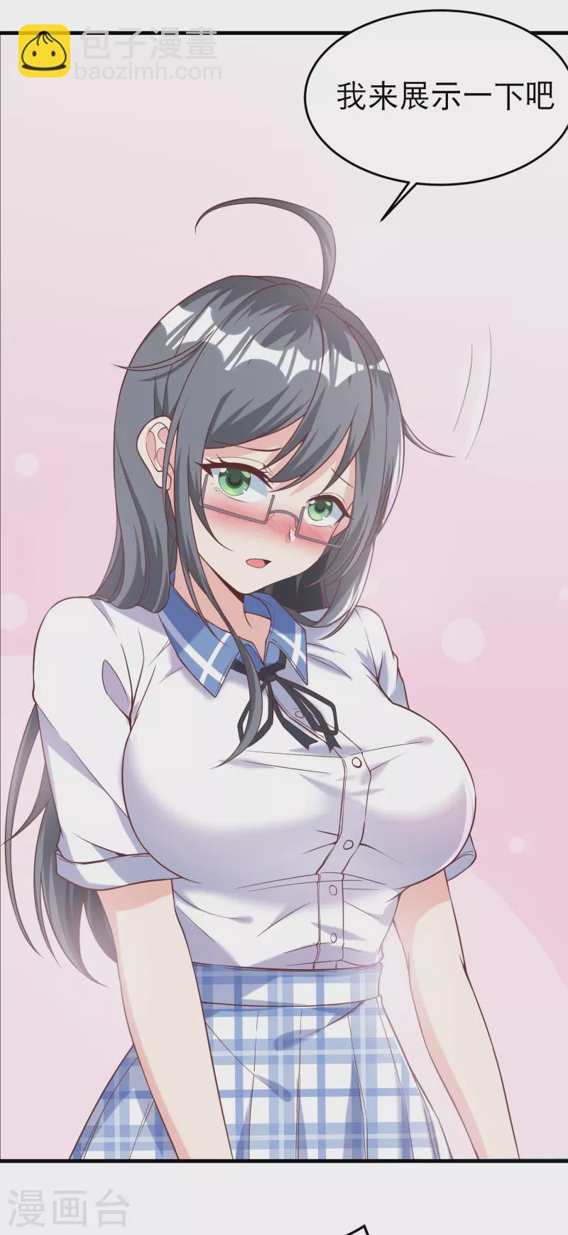 学霸主人，欢迎回家-第39话