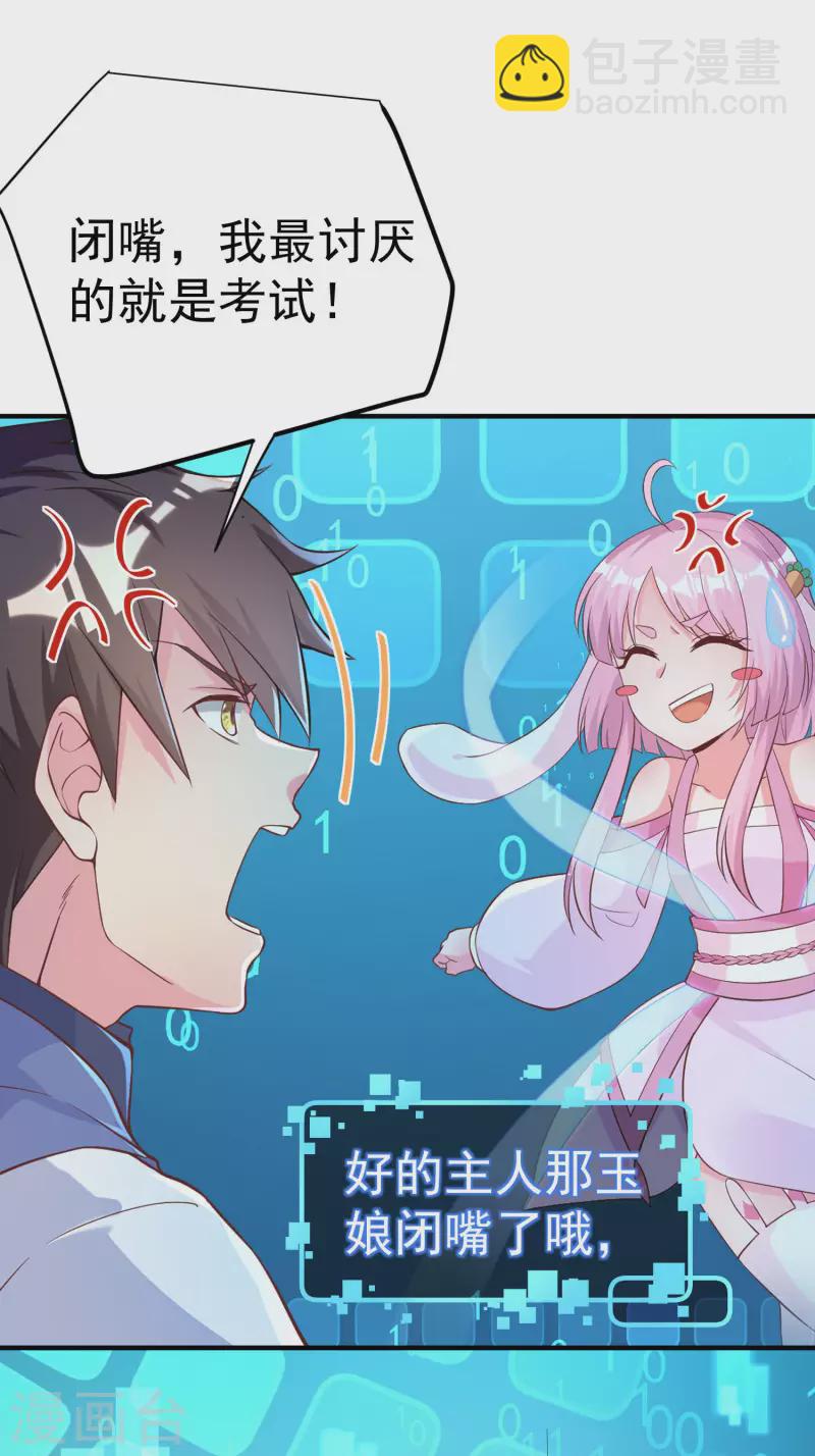 第3话 单身太久的幻觉-第5话