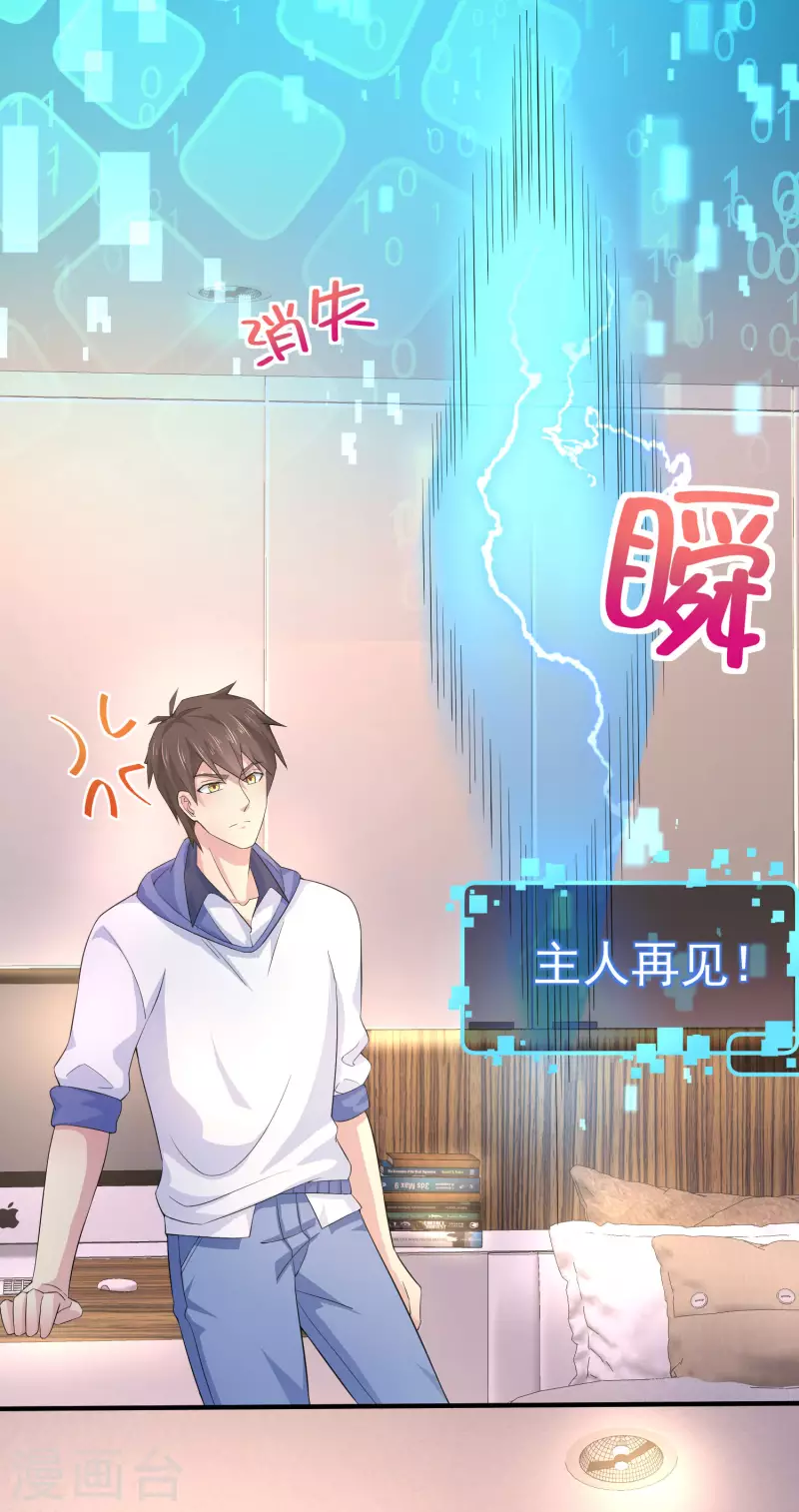 第3话 单身太久的幻觉-第5话