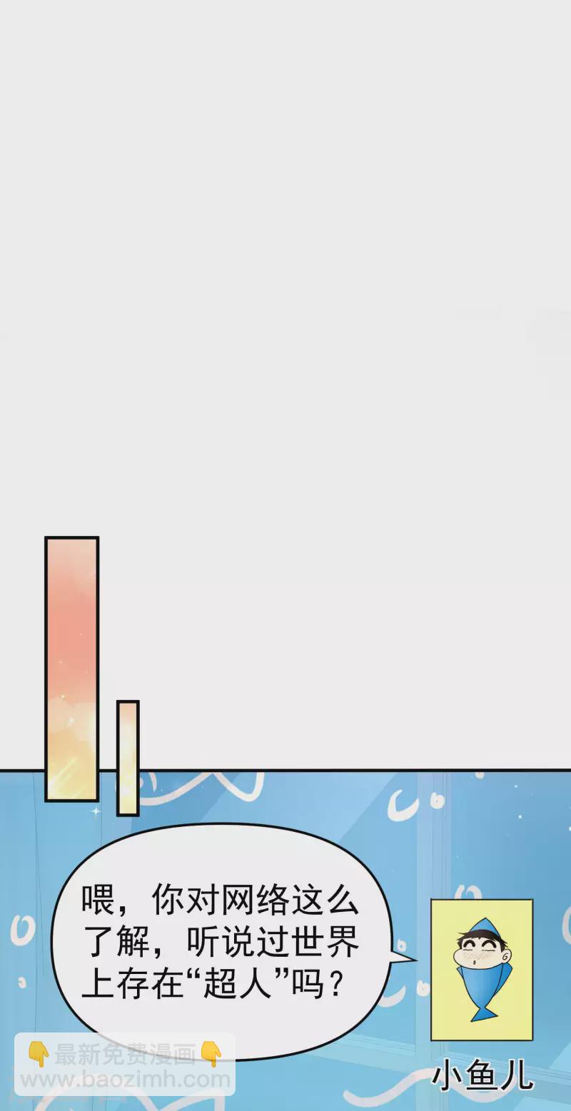 第3话 单身太久的幻觉-第5话