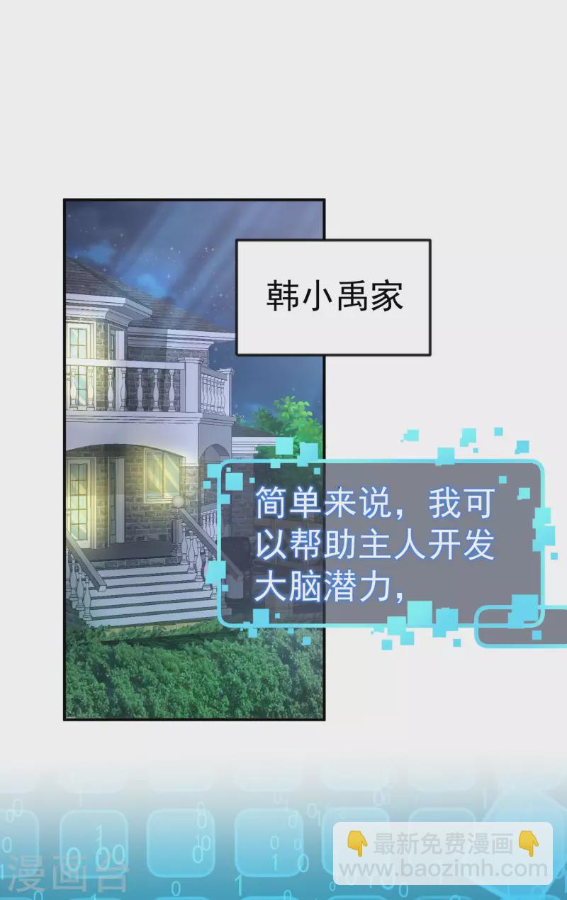 第3话 单身太久的幻觉-第5话