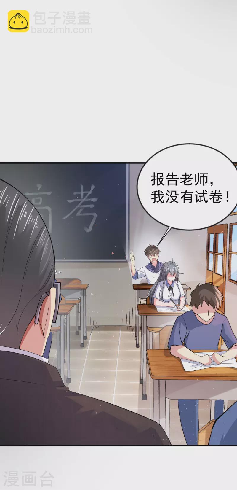 第3话 单身太久的幻觉-第5话