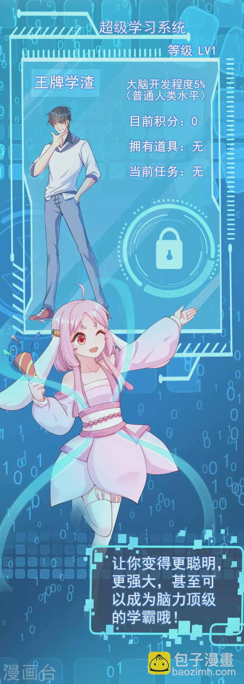 第3话 单身太久的幻觉-第5话